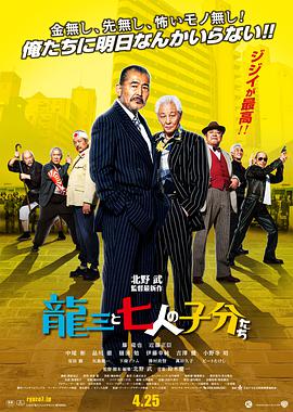 《哥布林》海报